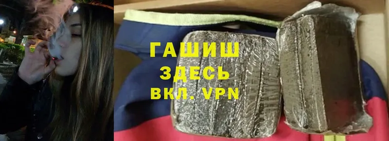 ГАШИШ VHQ  omg маркетплейс  Навашино 