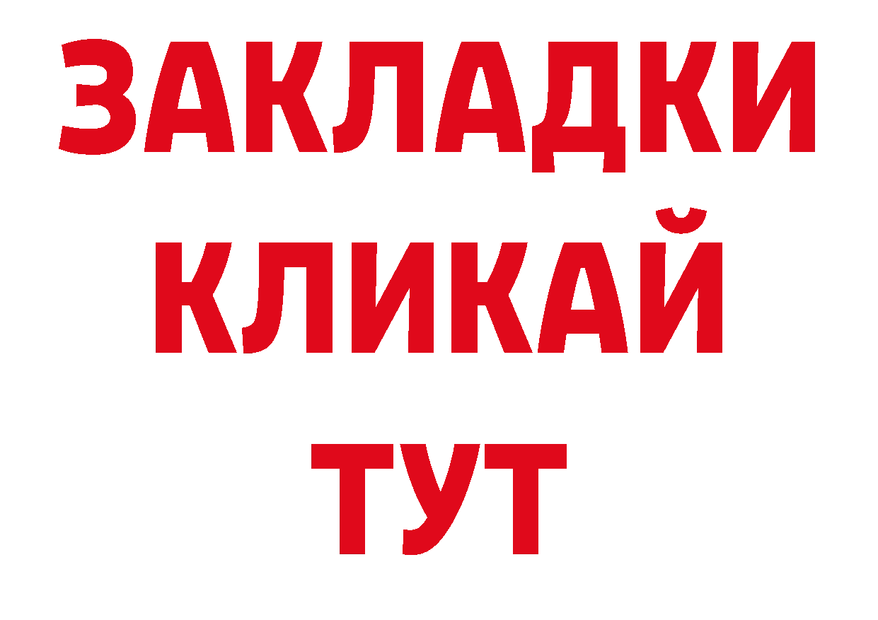 Первитин Декстрометамфетамин 99.9% рабочий сайт нарко площадка блэк спрут Навашино